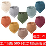 工厂婴儿童双层纱布口水巾宝宝绉布纱布围兜围嘴三角巾双面毛巾