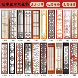 屏风、隔断类;盘;花窗