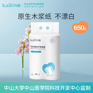 Kaili confinement paper maternal special knife paper lengthened postpartum row lochia knife paper delivery room special paper 2 rolls 650g