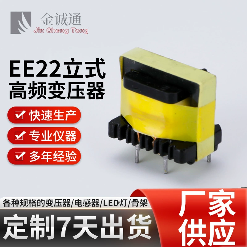 Быстрая зарядка в наличии оптовая продажа с фабрики Быстрая зарядка бесплатно EE22 вертикальный трансформатор каркас высокочастотный трансформатор