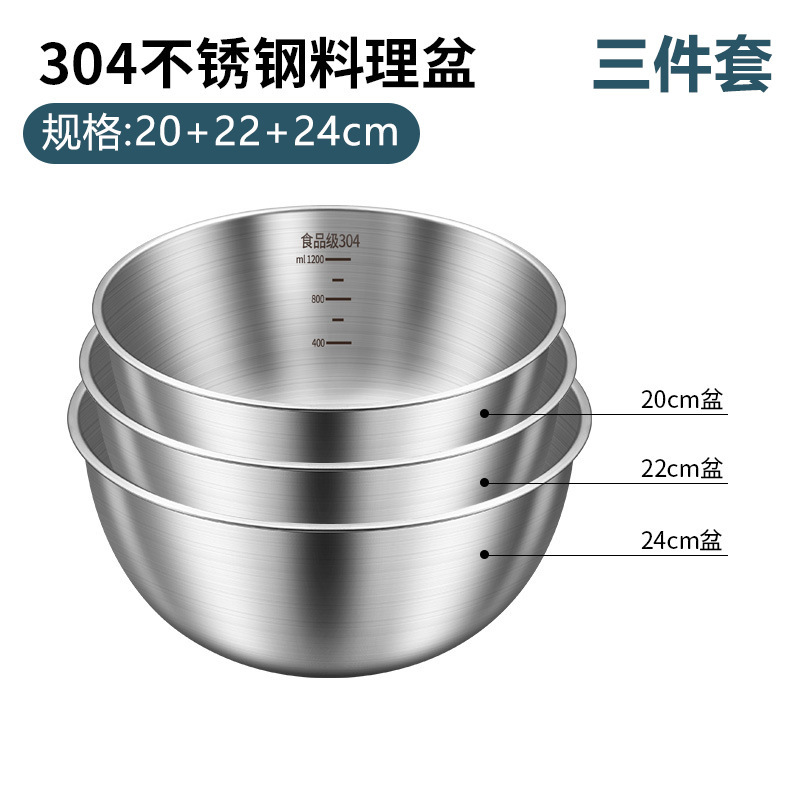 316不锈钢沙拉盆洗菜和面家用厨房打蛋凉拌料理盆304直边盆|undefined