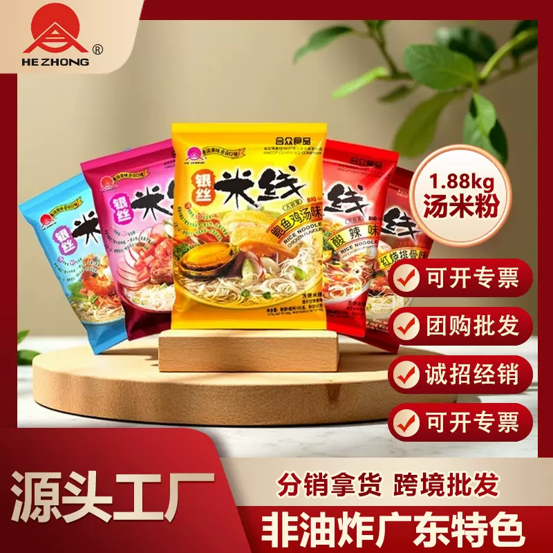 大容量米线袋装免煮冲泡米粉水煮宿舍方便粉丝速食早餐免煮酸辣粉
