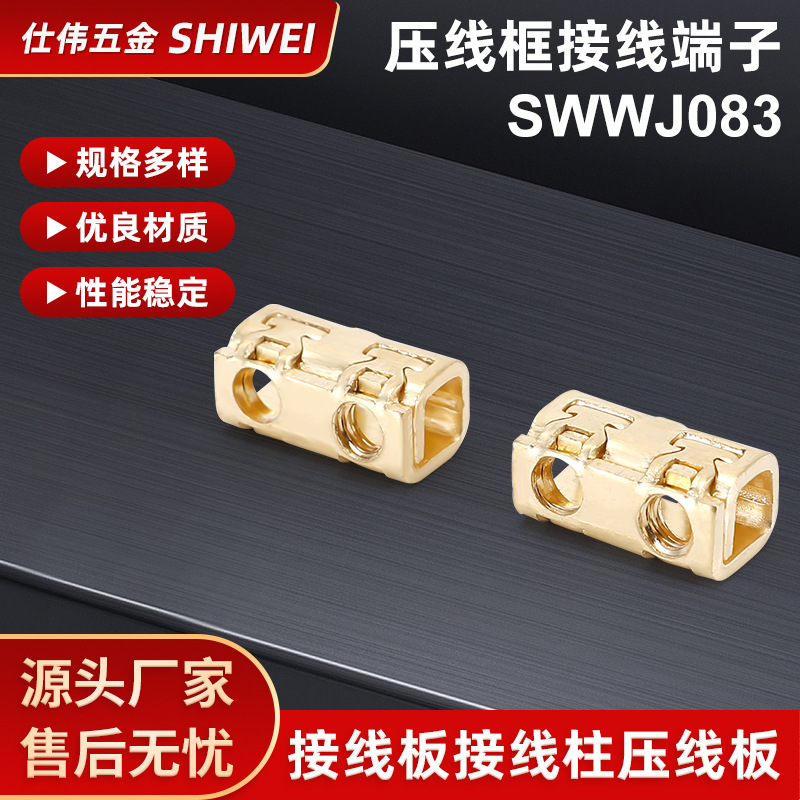 电路表铁端子C45漏电接线端子接线柱压线框压线柱SWWJ083批发