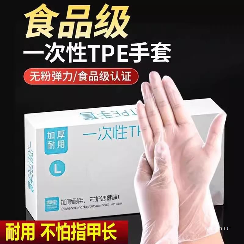 一次性手套加厚盒装防水耐磨小龙虾餐饮美容家用防水防油