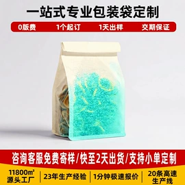 塑料食品袋;烘焙包装;塑料自封袋