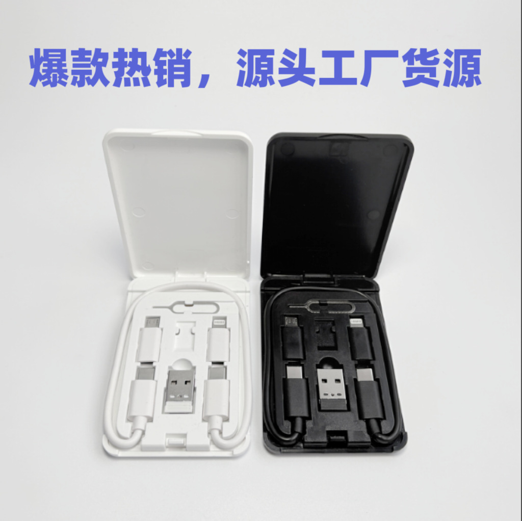 跨境新款数据线收纳盒套装 60w 快充多功能数据线手机支架收纳盒