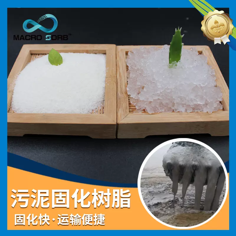 工业用途水处理高分子吸水树脂粉状颗粒状聚丙烯酸钠盐吸水颗粒