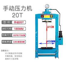 手动/电动液压压床 轴承压力机 龙门锻压机 冲压机 压模机 液压机