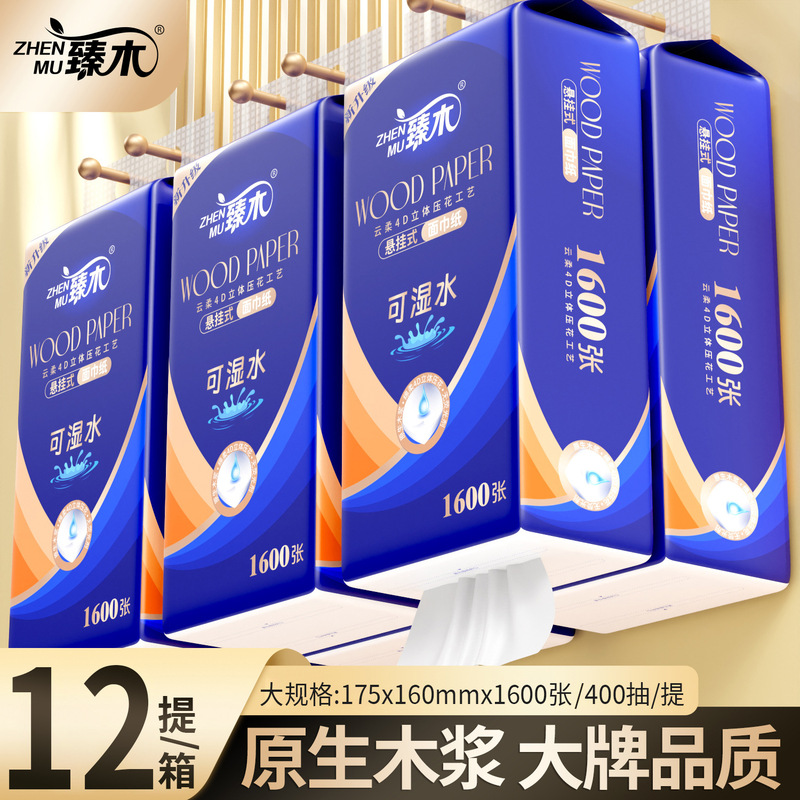 Zhenmu 12-pack hanging pull-out facial tissue, whole box for stocking up, thickened and extra-large, dual-use for dry and wet purposes
