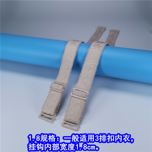 1.8 cm widened and lengthened underwear with elastic cloth shoulder straps anti-slip bra straps bra straps underwear straps