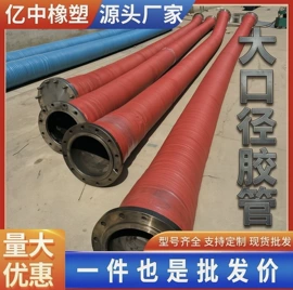 高低压橡胶管;缠绕胶管;编织胶管
