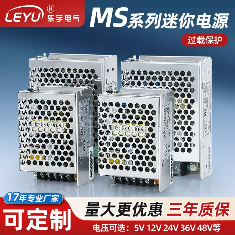 迷你型电源直流led开关电源MS-25/35/50W小体积开关电源5/12/24V