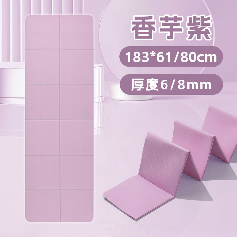 折り畳み式ヨガマット携帯型厚手滑り止めフィットネス家庭用マット学生昼寝滑り止め児童昼休みマット|undefined