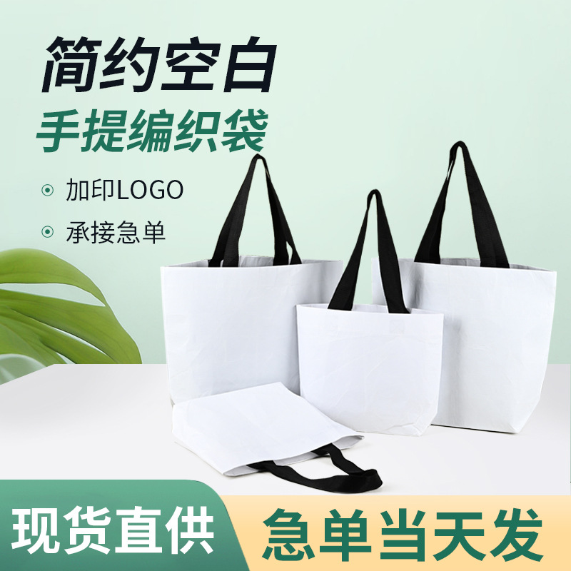 rpet丽新布覆膜手提印刷防水个性定制购物袋大容量可乐瓶回收袋子