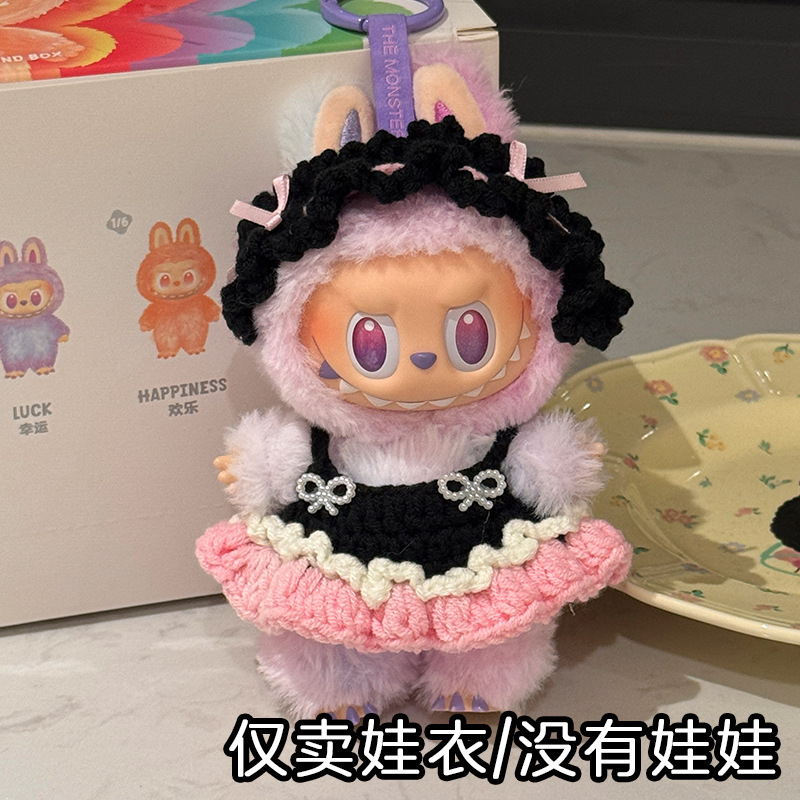 labubu娃衣拉布布一代三代坐坐派对衣服玩偶着替裙子原创玩偶娃衣|undefined