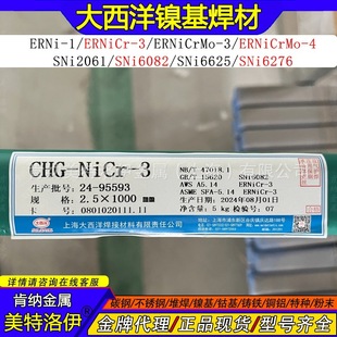 �F؛CHG-NiCr-3������懻����z ERNiCr-3���lSNi6082��t�Ͻ𺸗l