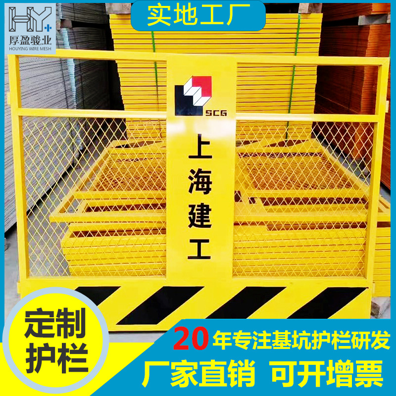 小区工地防护电梯井口警示围栏隔离网建筑防护网围栏建筑基坑护栏
