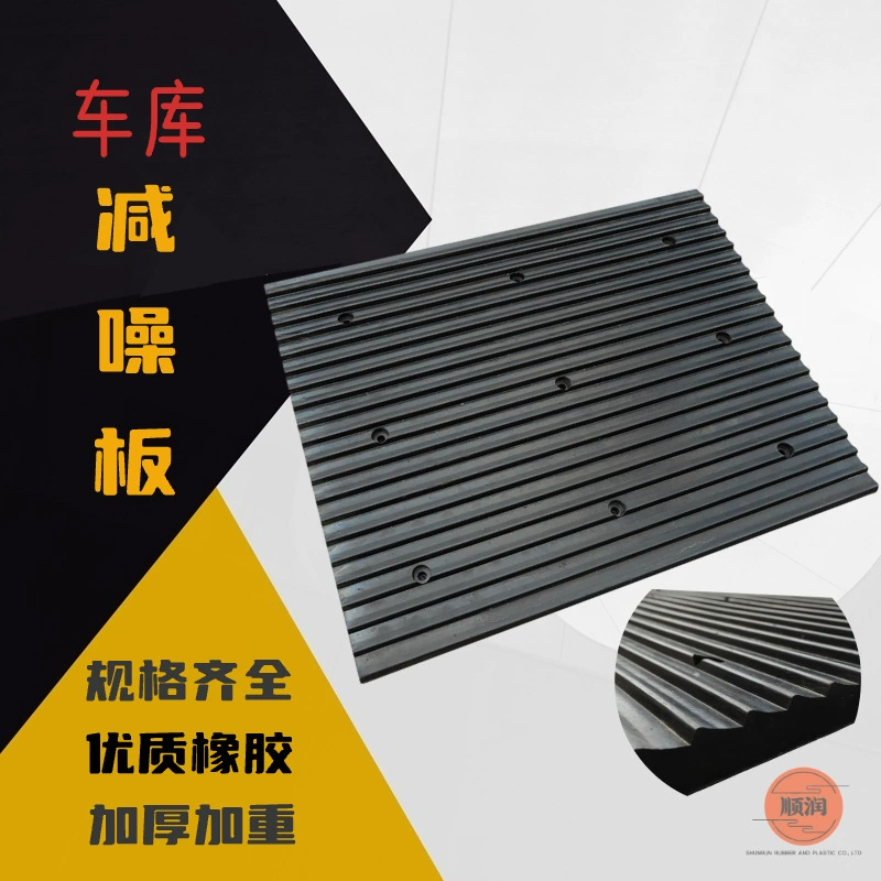 Резиновые шумопоглощающие панели для подземных гаражных пандусов, противоскользящие амортизирующие полосы, амортизирующие маты для спусков, накладки для снижения скорости, шумопоглощающие подкладки