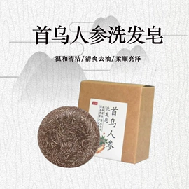 工业植物提取;香皂、皂花;手工皂