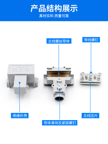 Wire Distribution Block T-70 Floor Branch Line Clip T-type Distribution Terminal High Current Connection Terminal