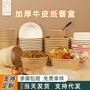 Kraft paper packing box wholesale round with lid food grade instant noodles lunch box custom takeaway disposable kraft paper bowl