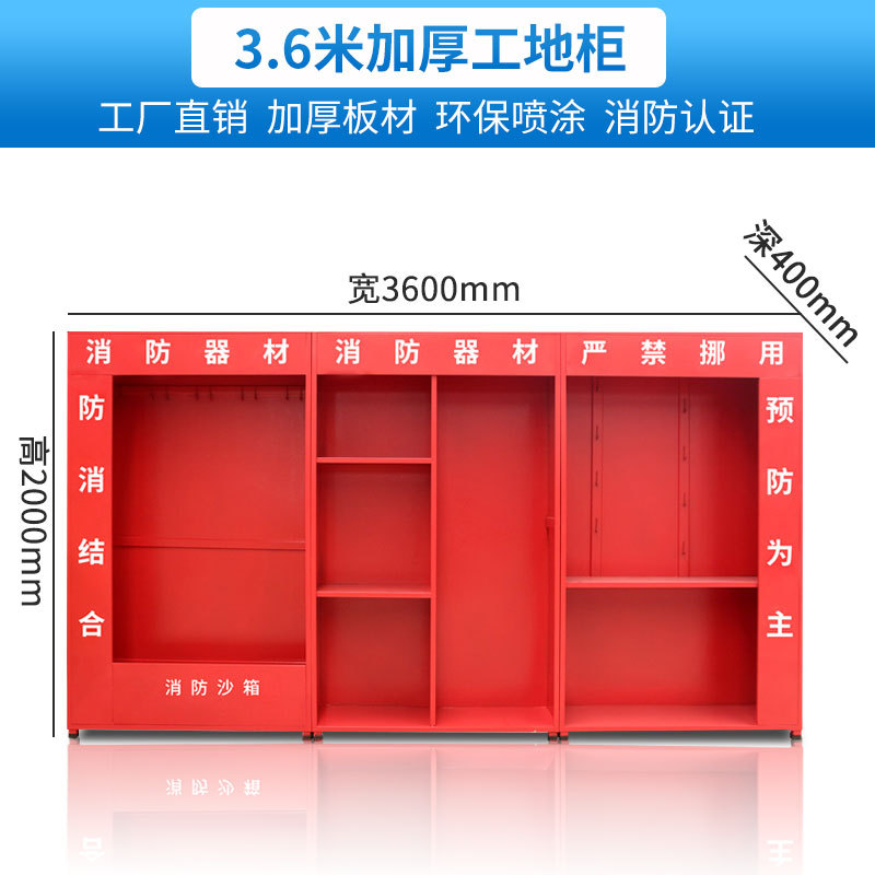 2m * 3.6m 건설 현장 캐비닛*표준*강철*50KG*50KG