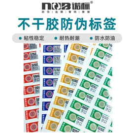 防伪商标;不干胶标签;标签、标牌