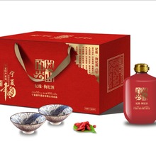 苁蓉枸杞酒52度礼盒装枸杞酒定 制加工礼品酒整箱健康养生枸杞酒