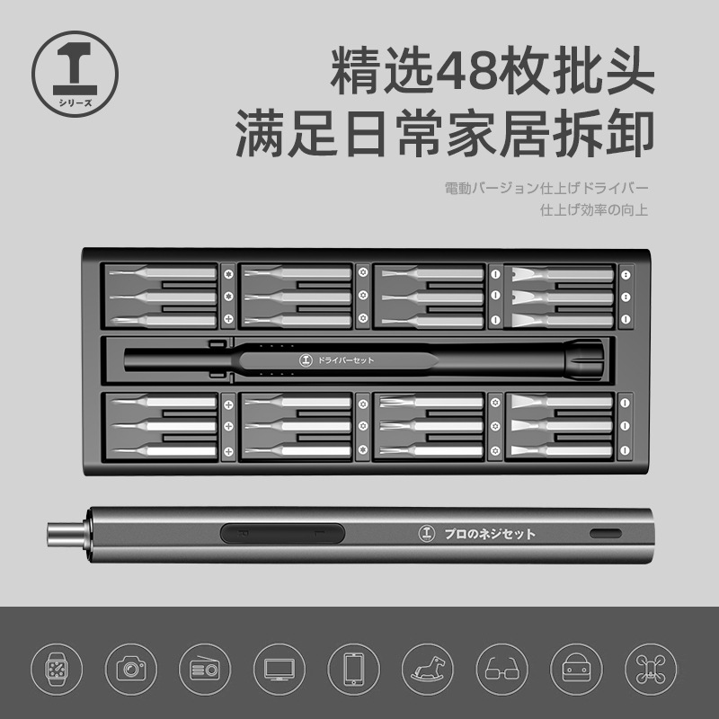 Destornillador eléctrico Green Forest, destornillador eléctrico pequeño recargable para el hogar, mini destornillador eléctrico de precisión, juego de herramientas