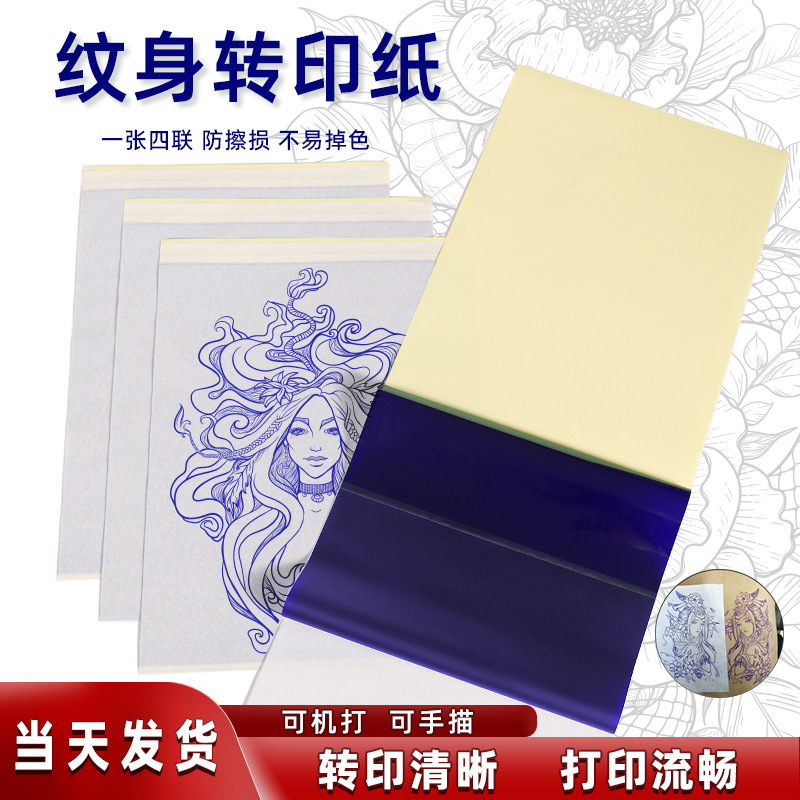 Boutique Tattoo Transfer Paper Hand-Painted Transfer Machine Dual-Purpose Tattoo Pattern A4 Copy Paper Tattoo Printing Paper Consumables