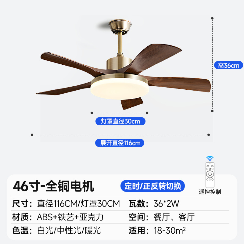 2025新款中古风全光谱吸顶电扇灯复古客厅餐厅风扇一体变频吊扇|undefined