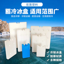 注水冰晶盒大号商用塑料冰袋可重复泳池配重盒果蔬保鲜冰盒冰板
