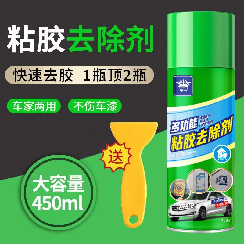 450ML 접착제 제거제 + 삽