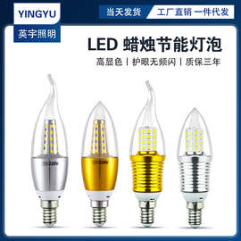 led灯泡e14小螺口e27家用尖泡节能灯16w高亮吊灯蜡烛灯光源批发