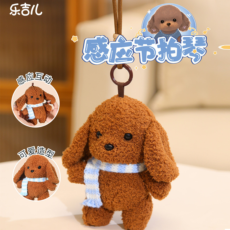 Le Jier Induction Beat Piano Teddy Dog Doll Ear Touch Piano Sound Interactive Plush Ear Rabbit Pendant Le Jier Induction Beat Piano Teddy Dog Doll Ear Touch Piano Sound Interactive Plush Ear Rabbit Pendant