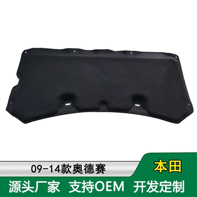 Suitable for 05-19 Honda Car sound-absorbing cotton