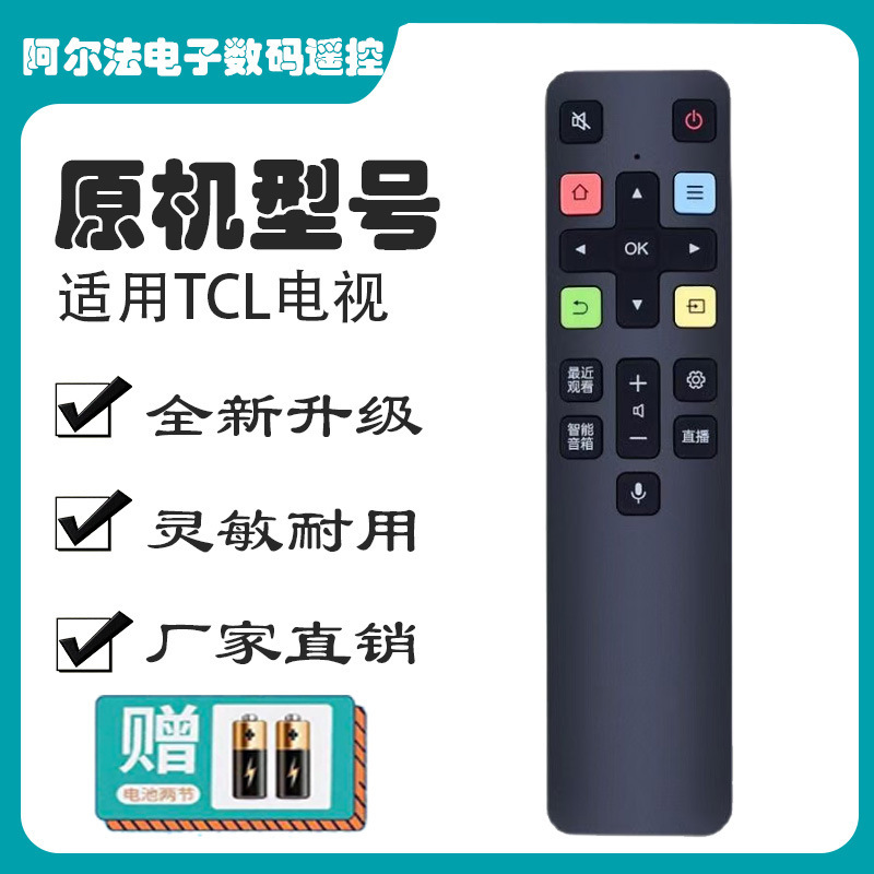 Suitable for Tcl Tv Smart Voice Remote Control Rc802D Universal Rc801C/60Q1/85X6C Tcl Remote Control Suitable for Tcl Tv Smart Voice Remote Control Rc802D Universal Rc801C/60Q1/85X6C Tcl Remote Control