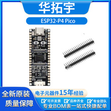 ESP32-P4 Pico������ RISC-V������ ��Ƶ���� ��CSI/DSI�ӿ� ȫ��