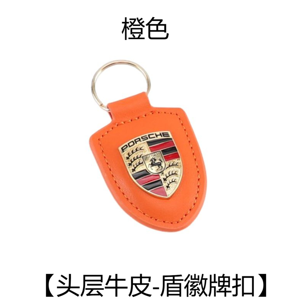 愛馬仕橙盾牌