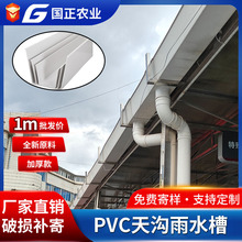 PVC���ˮ�۷����U����ˮ��U�ͼӺ��͑�����ˮ�ϸߜ������ˮ��