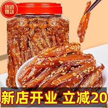 香辣小鱼干鱼仔海味零食孕妇即食小吃麻辣味休闲食品下饭下酒菜
