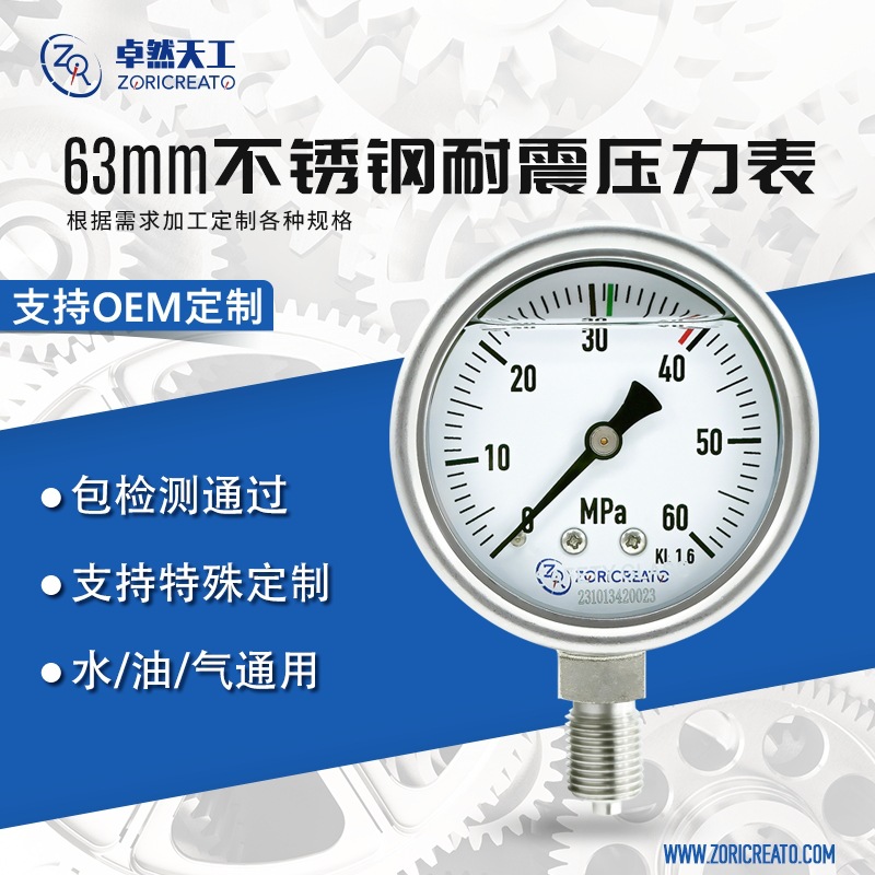 ���������ѹ����y-63��еȫ�ֱ�������ѹˮѹҺѹ��ѹ�����ڿ�