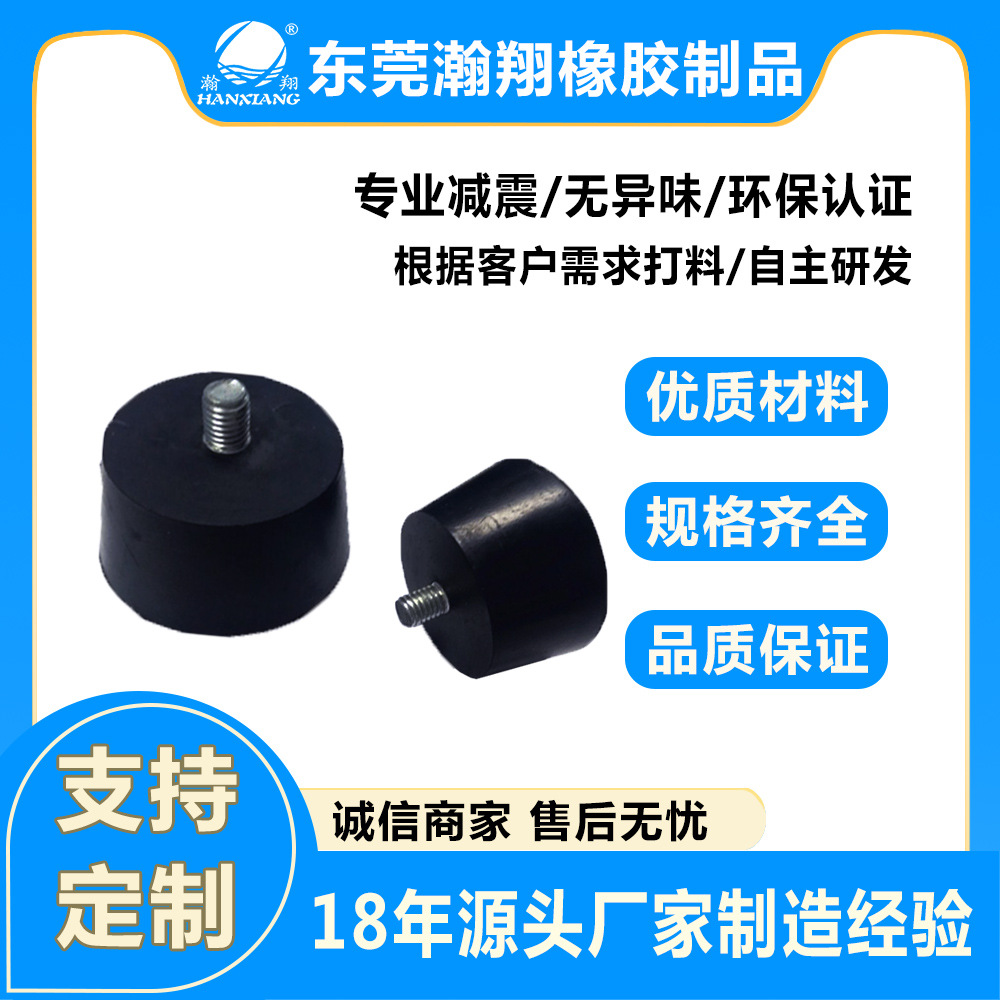 专业洗衣机包胶地脚 压缩机减震消音包胶地脚  复印机包胶脚垫