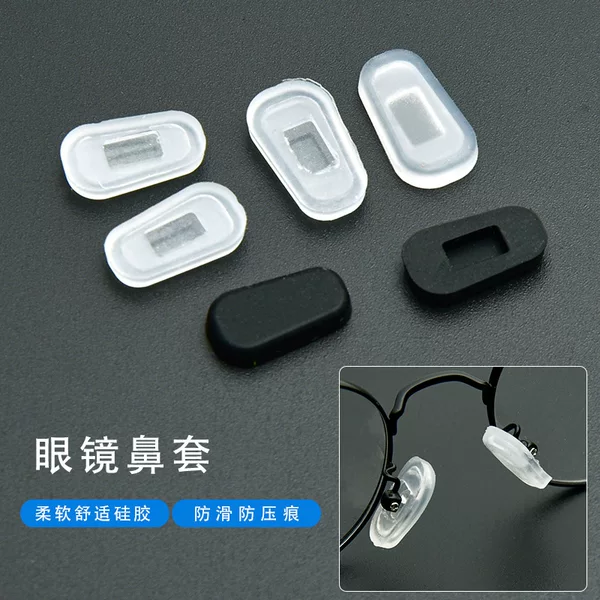 Silicone Glasses Nose Pad Cover Glasses Accessories Nose Pad Anti-dropping Soft Rubber Nose Pad Decompression Anti-slip Height-increasing Card-type Nose Cover