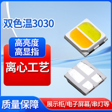 �ֻ�����1w3030˫ɫ��led���� �׽������Ĺ��շ�װ˫ɫ��3030����