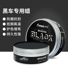 清洗/养护剂;车釉车漆镀膜;车蜡