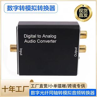 ���ֹ��wͬ�S�Dģ�M���l�D�Q��spdif3.5������Digital to Analog