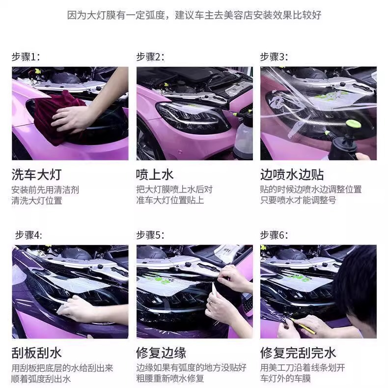 Car Color-Changing Headlight Film Tpu Photosensitive Color-Changing Film Anti-Scratch Repair Headlight Film Car Light Anti-Scratch Protective Film