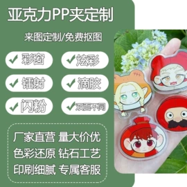 动漫明星摆件;钥匙扣;动漫明星挂件