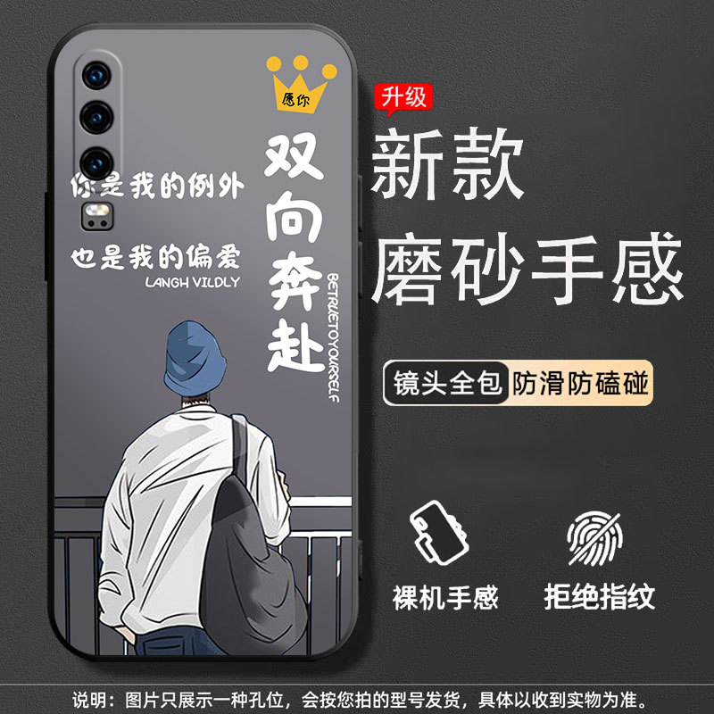 Two-way journey-single shell